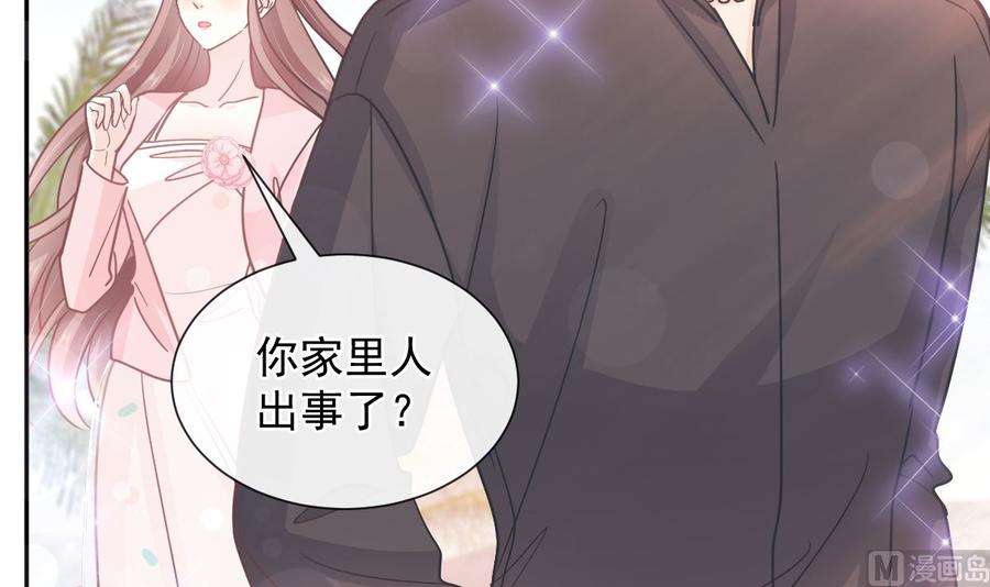 霸道总裁轻点爱270话 瑟瑟，我来了！