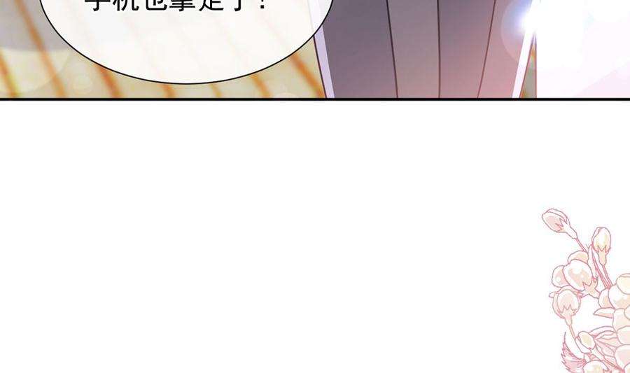 霸道总裁轻点爱270话 瑟瑟，我来了！