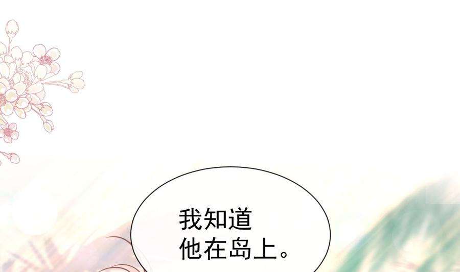 霸道总裁轻点爱270话 瑟瑟，我来了！