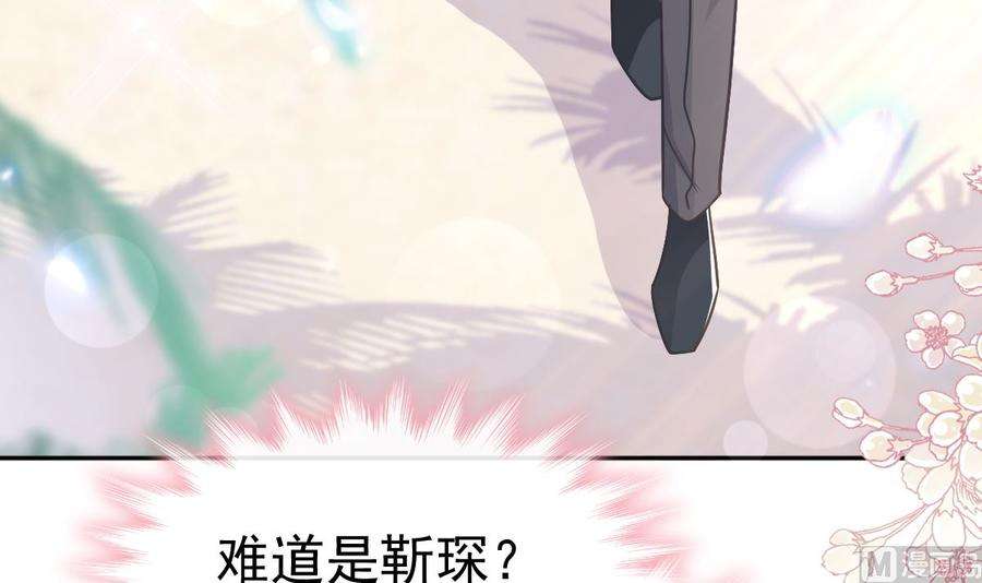 霸道总裁轻点爱270话 瑟瑟，我来了！