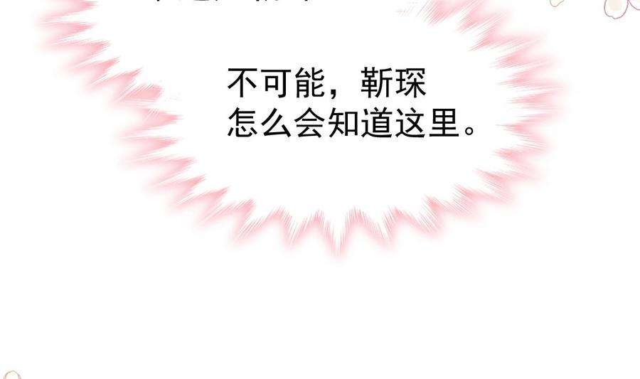 霸道总裁轻点爱270话 瑟瑟，我来了！