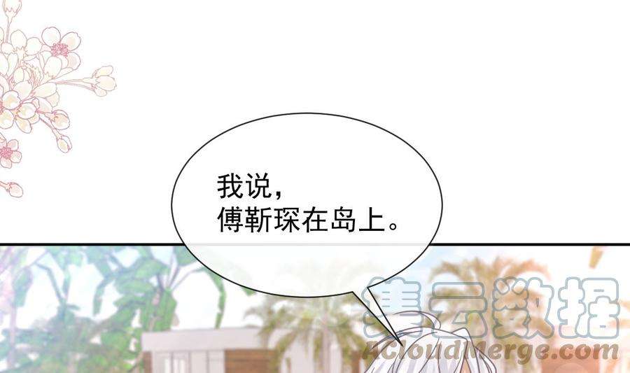 霸道总裁轻点爱270话 瑟瑟，我来了！
