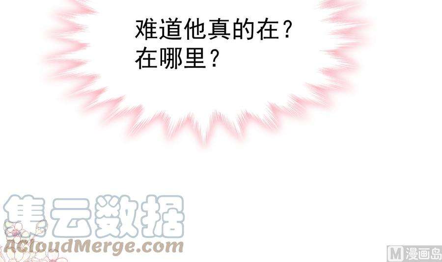 霸道总裁轻点爱270话 瑟瑟，我来了！