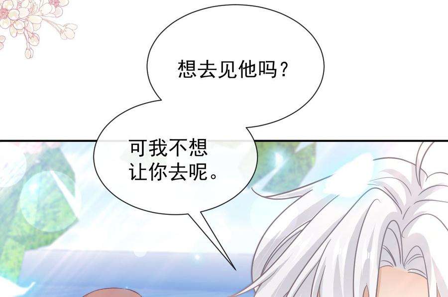 霸道总裁轻点爱270话 瑟瑟，我来了！