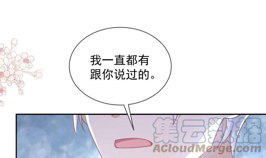 霸道总裁轻点爱270话 瑟瑟，我来了！