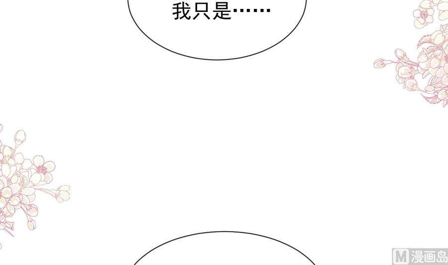 霸道总裁轻点爱270话 瑟瑟，我来了！