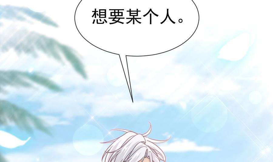 霸道总裁轻点爱270话 瑟瑟，我来了！