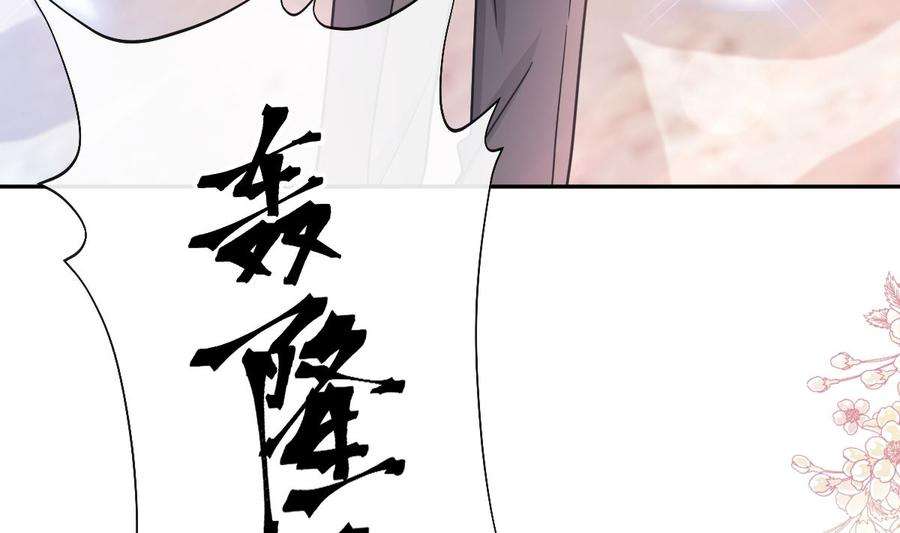 霸道总裁轻点爱270话 瑟瑟，我来了！
