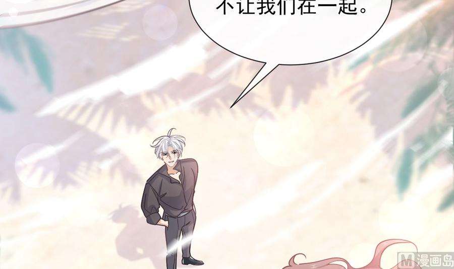 霸道总裁轻点爱270话 瑟瑟，我来了！