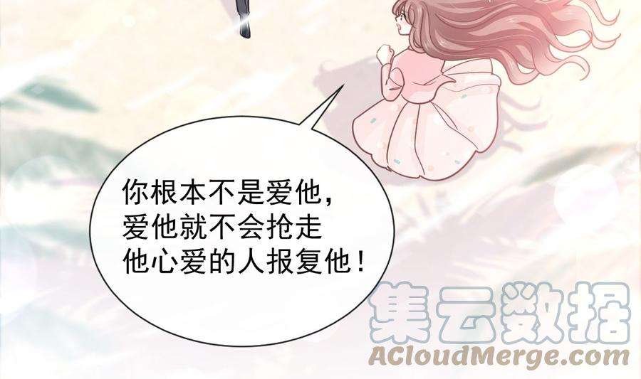 霸道总裁轻点爱270话 瑟瑟，我来了！