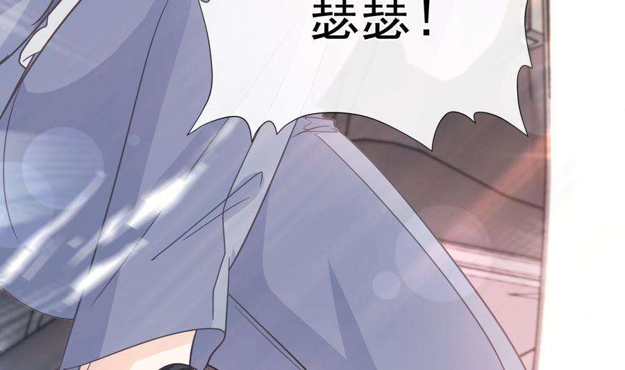 霸道总裁轻点爱270话 瑟瑟，我来了！