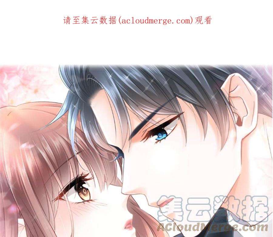 霸道总裁轻点爱271话 重逢