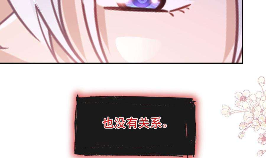 霸道总裁轻点爱271话 重逢