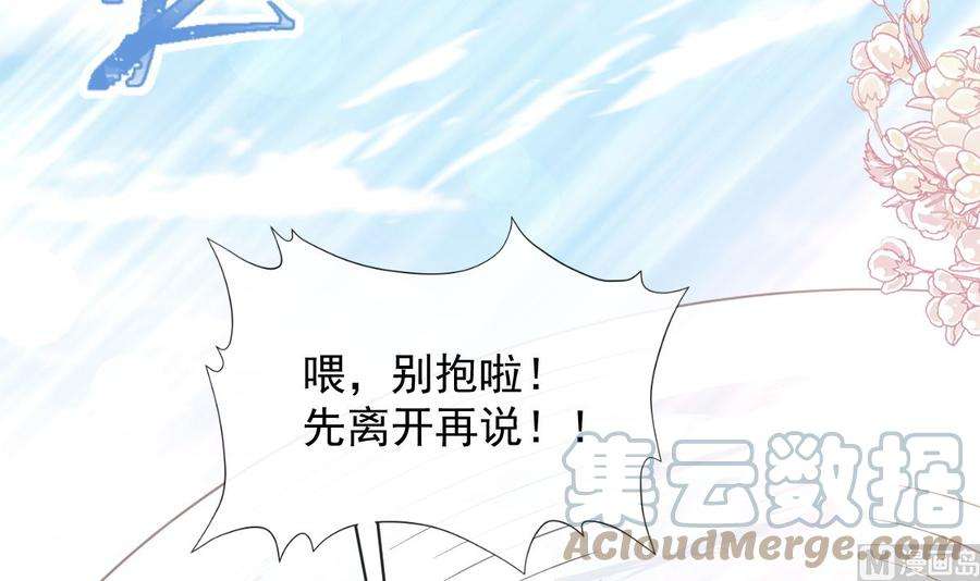 霸道总裁轻点爱271话 重逢
