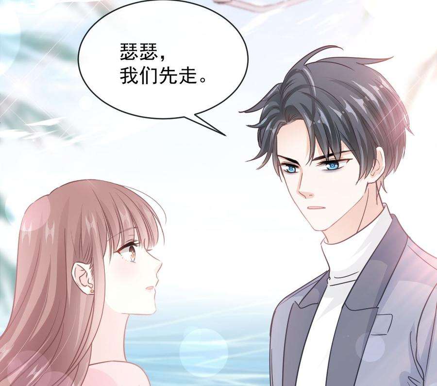 霸道总裁轻点爱271话 重逢