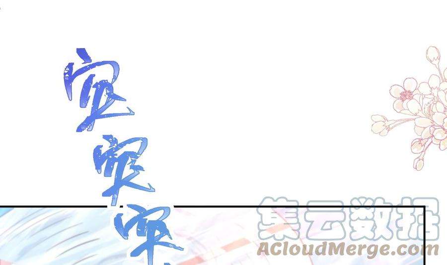 霸道总裁轻点爱271话 重逢