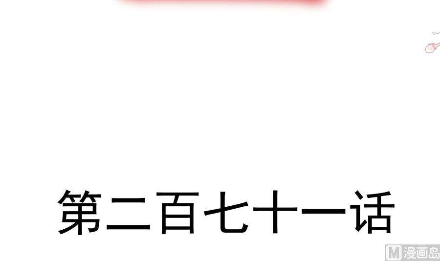 霸道总裁轻点爱271话 重逢