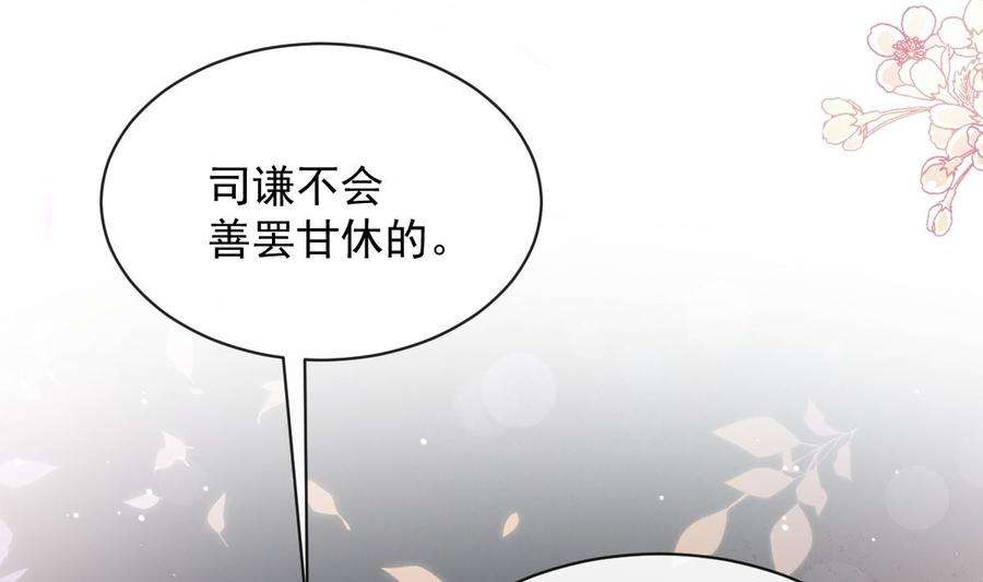 霸道总裁轻点爱271话 重逢