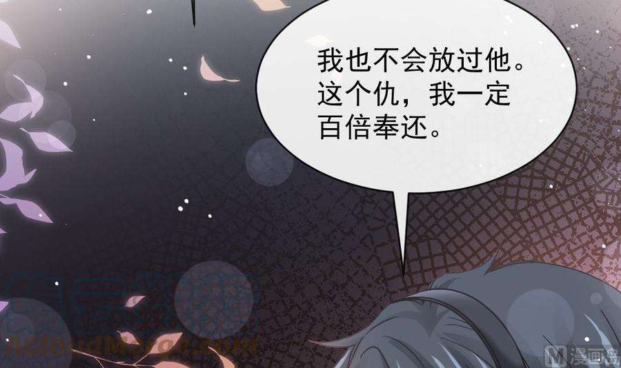 霸道总裁轻点爱271话 重逢