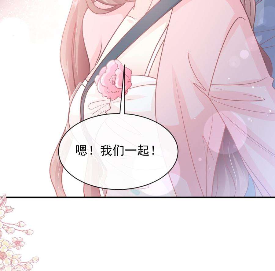 霸道总裁轻点爱271话 重逢