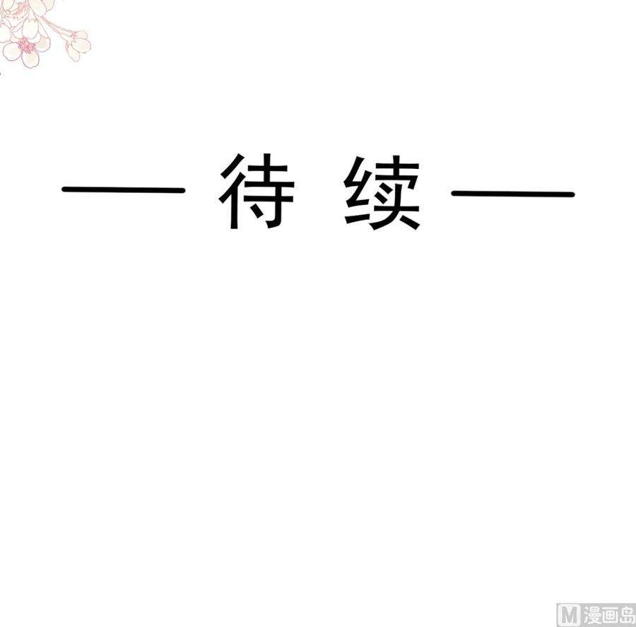 霸道总裁轻点爱271话 重逢