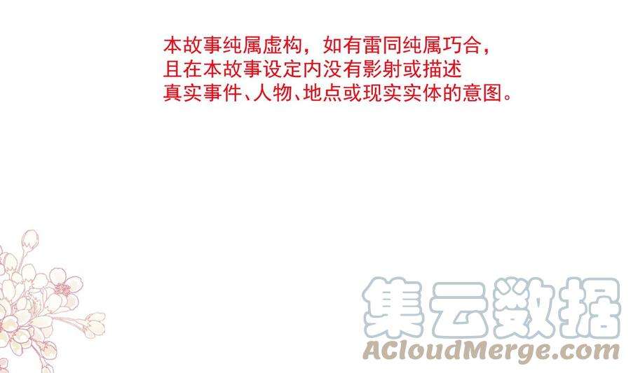 霸道总裁轻点爱271话 重逢