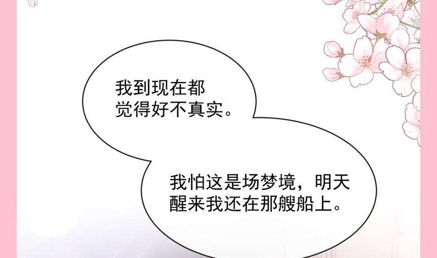 霸道总裁轻点爱271话 重逢