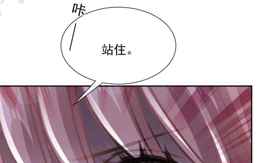 霸道总裁轻点爱271话 重逢
