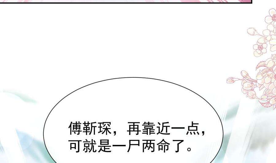 霸道总裁轻点爱271话 重逢