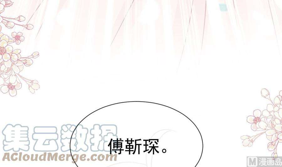 霸道总裁轻点爱271话 重逢