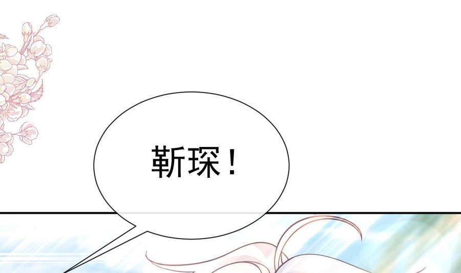 霸道总裁轻点爱271话 重逢