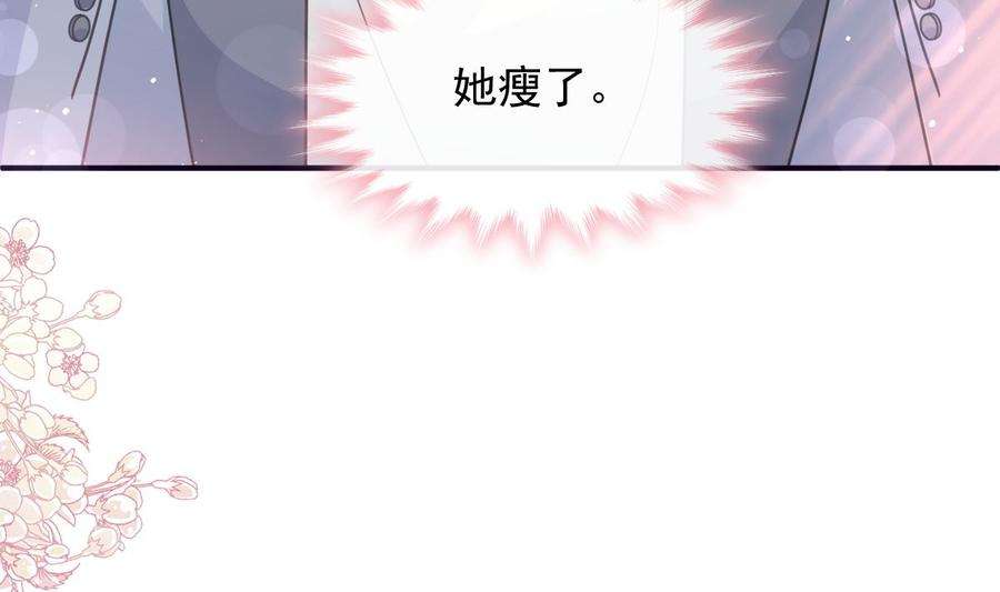 霸道总裁轻点爱271话 重逢