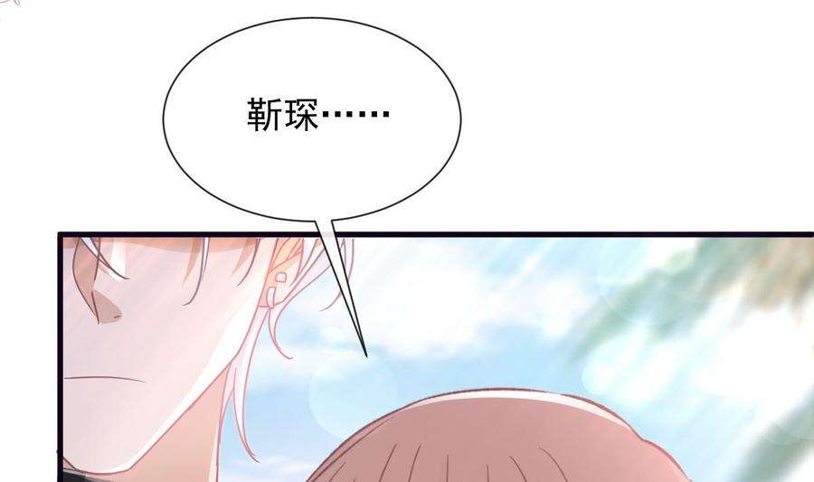 霸道总裁轻点爱271话 重逢