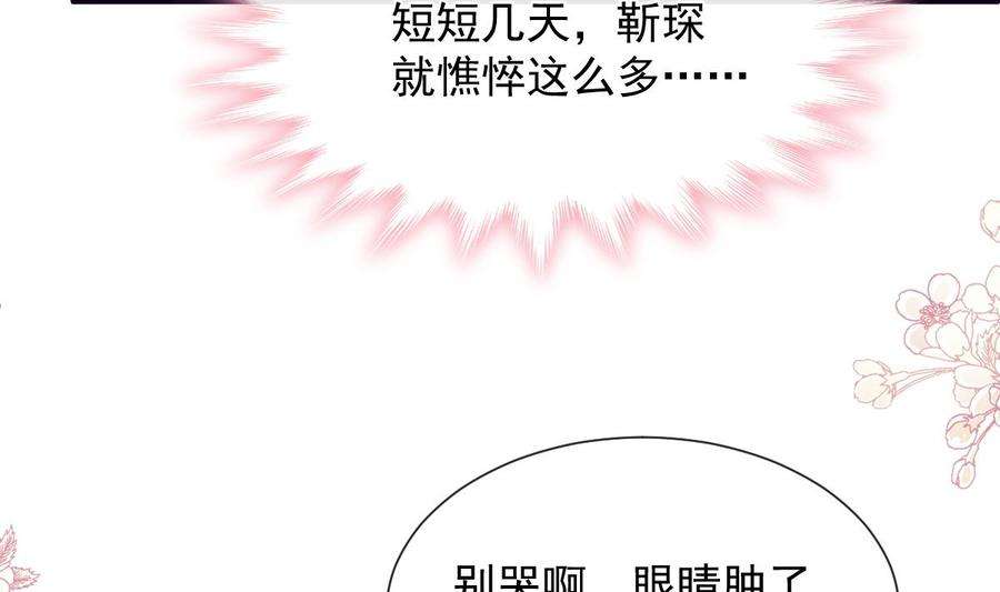 霸道总裁轻点爱271话 重逢