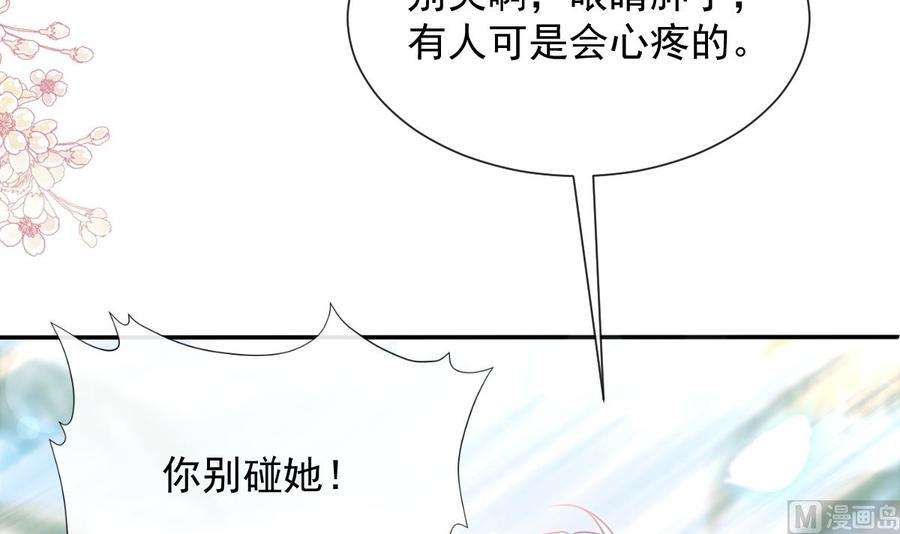 霸道总裁轻点爱271话 重逢