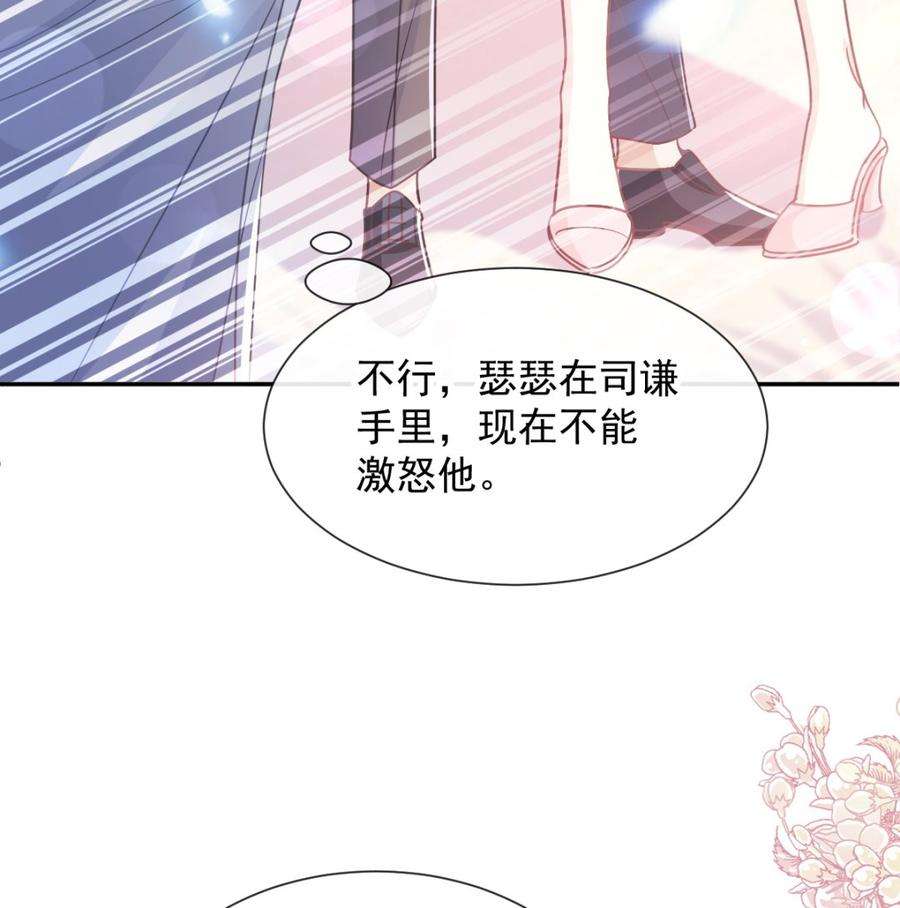 霸道总裁轻点爱271话 重逢