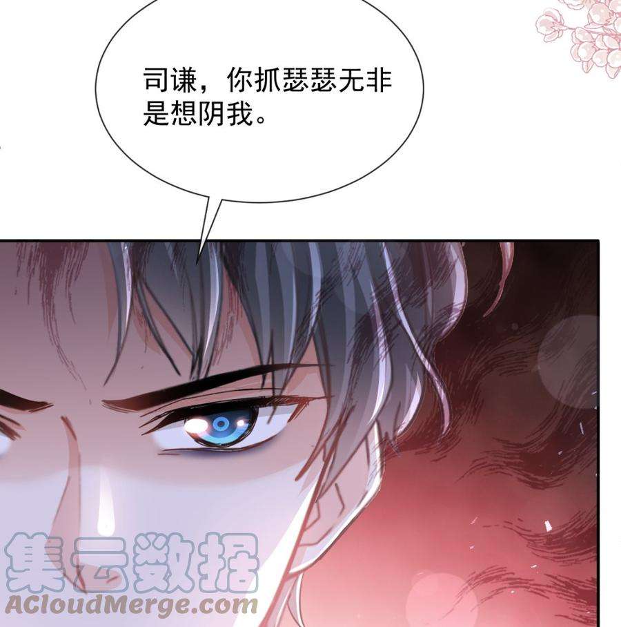 霸道总裁轻点爱271话 重逢