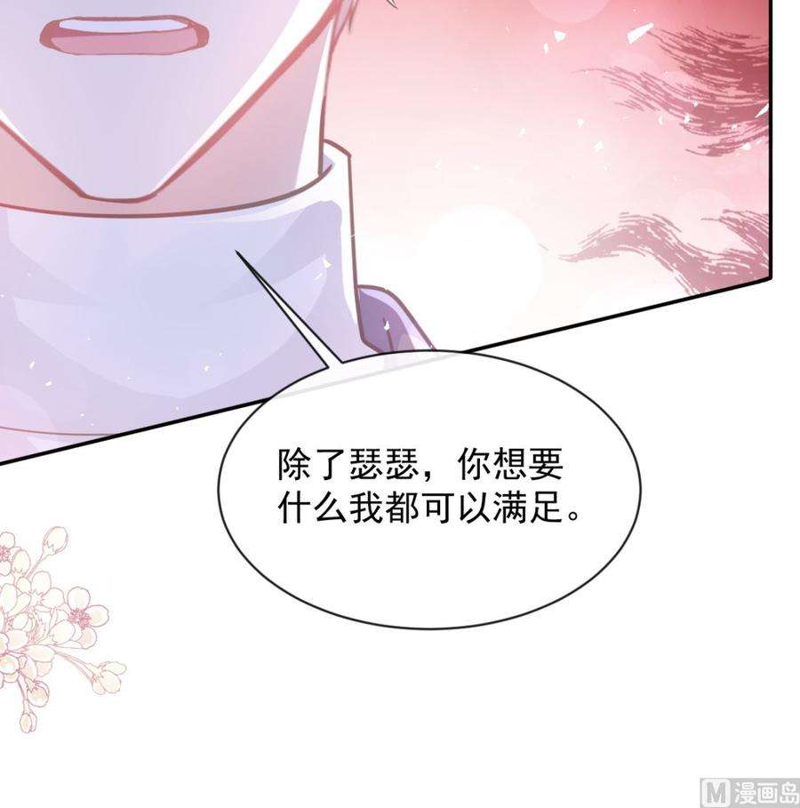霸道总裁轻点爱271话 重逢