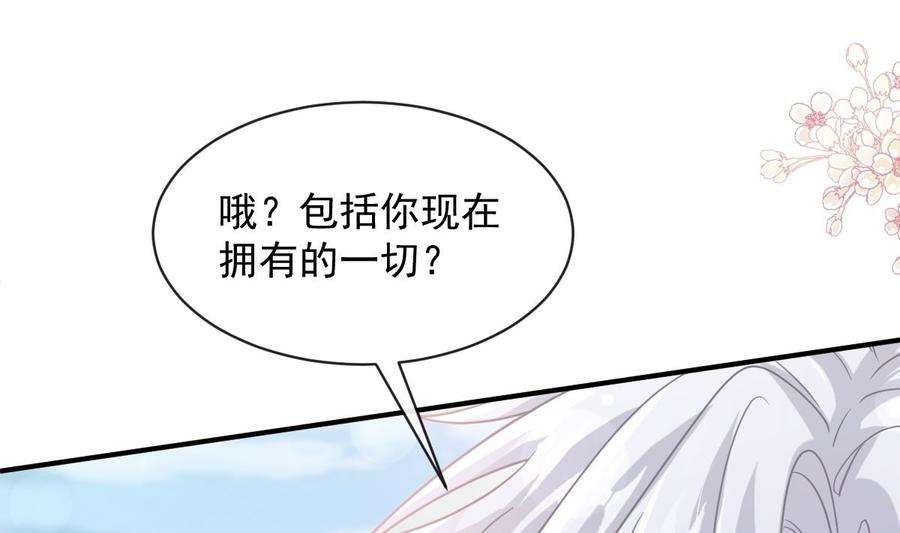 霸道总裁轻点爱271话 重逢