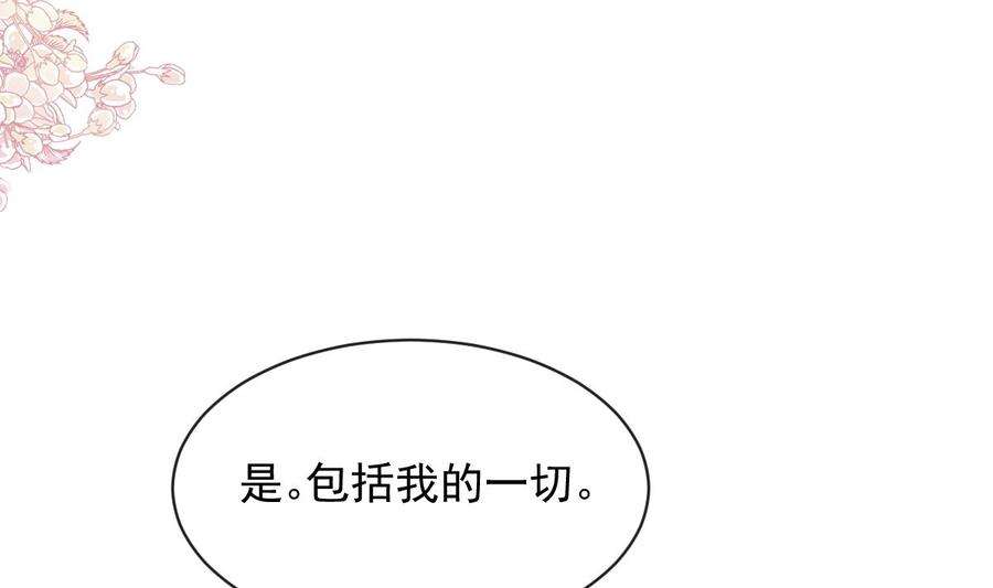 霸道总裁轻点爱271话 重逢