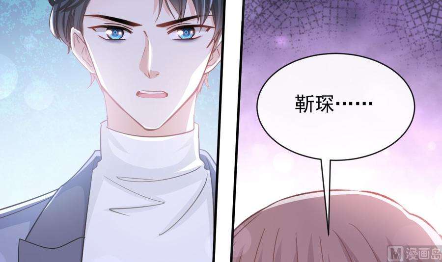 霸道总裁轻点爱271话 重逢