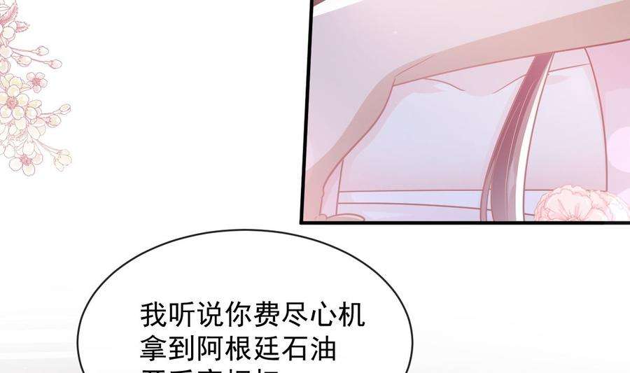 霸道总裁轻点爱271话 重逢