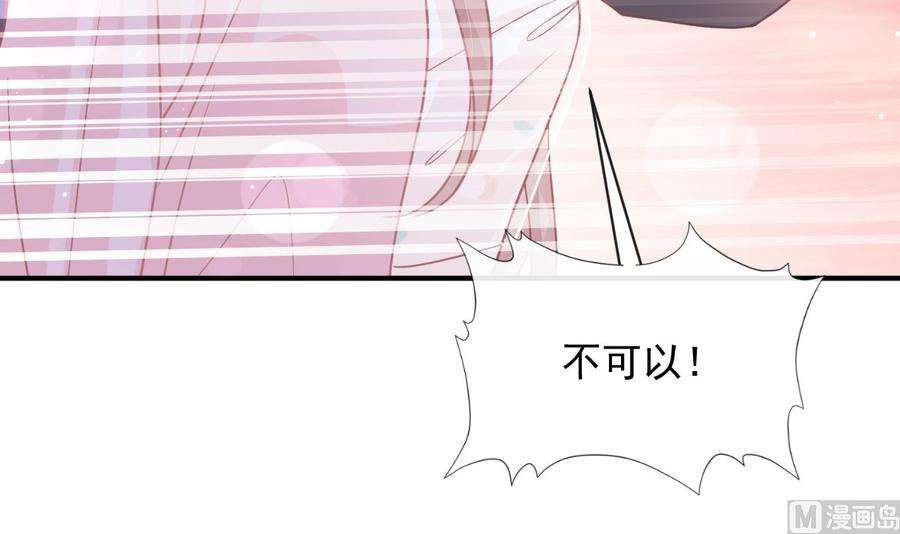 霸道总裁轻点爱271话 重逢