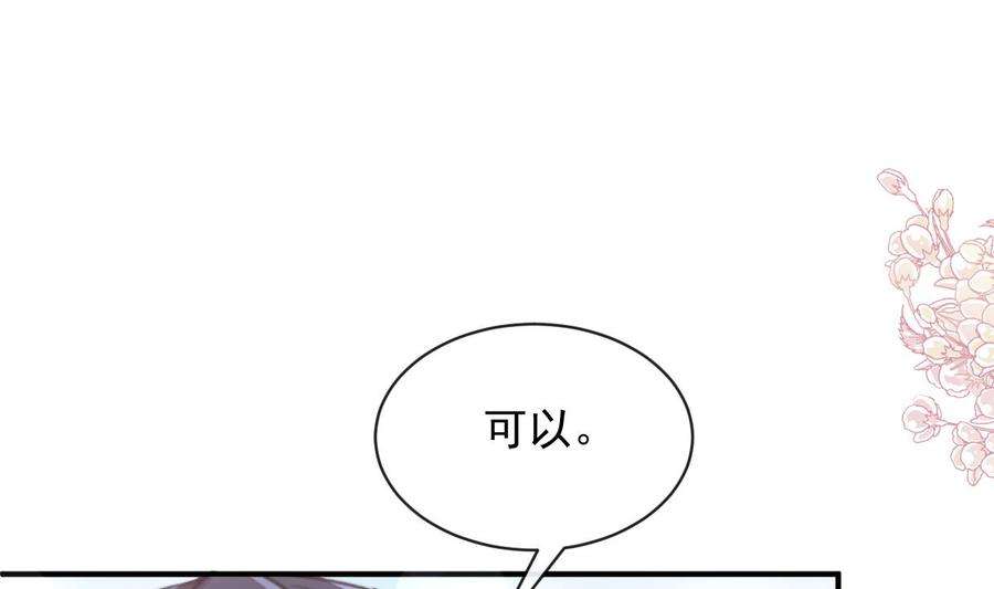 霸道总裁轻点爱271话 重逢