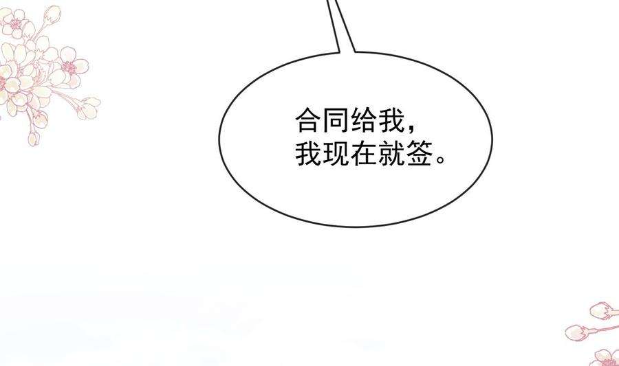 霸道总裁轻点爱271话 重逢