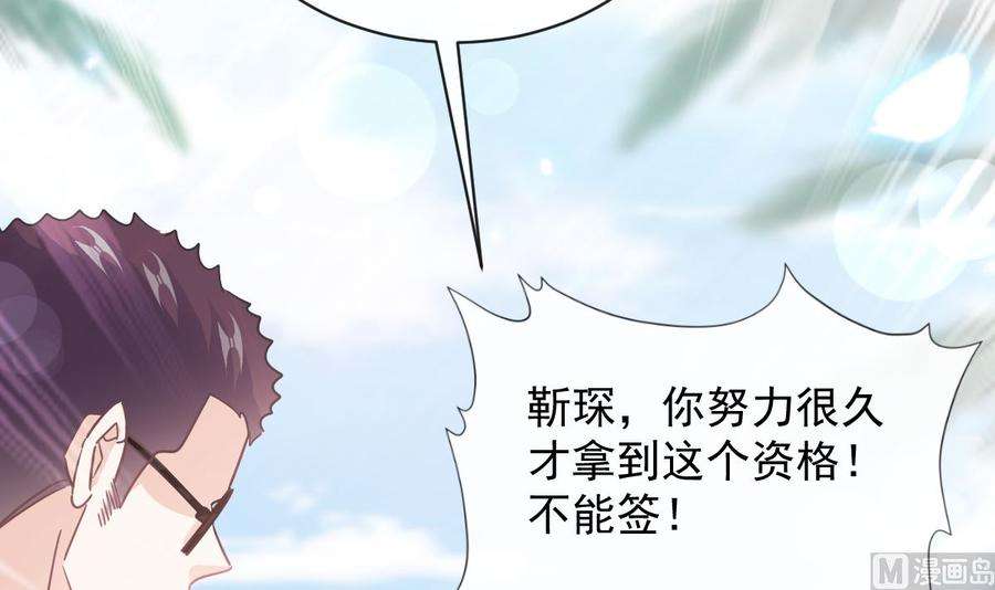 霸道总裁轻点爱271话 重逢