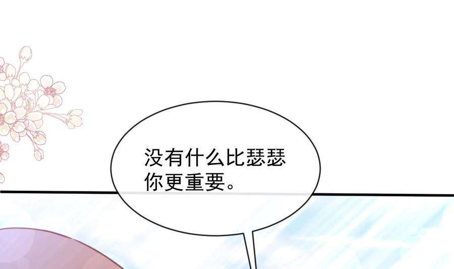 霸道总裁轻点爱271话 重逢