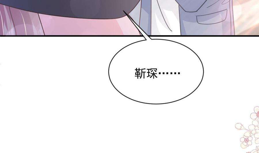 霸道总裁轻点爱271话 重逢