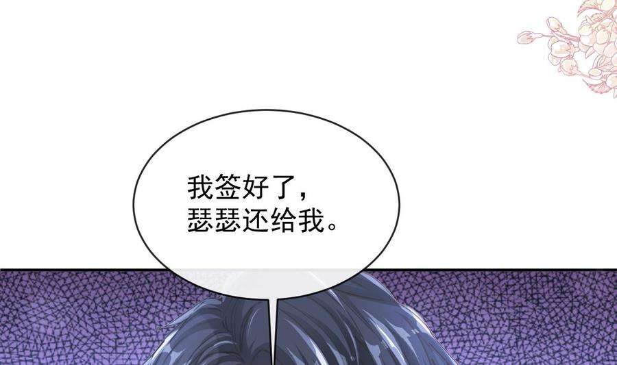 霸道总裁轻点爱271话 重逢