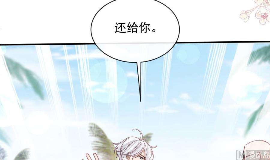 霸道总裁轻点爱271话 重逢